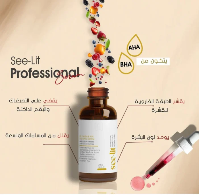 See lit Professional Serum 30 ml