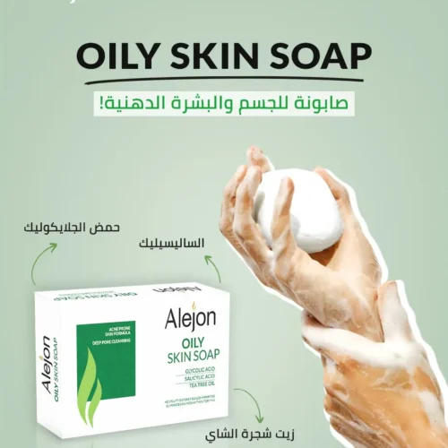 alejon oily skin soap