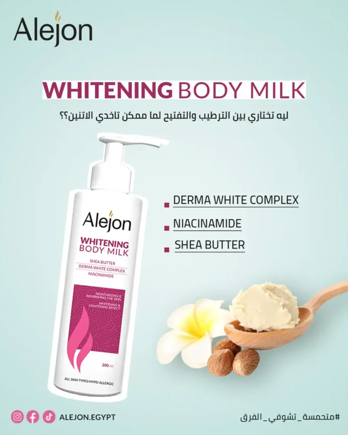 Alejon whitening body milk