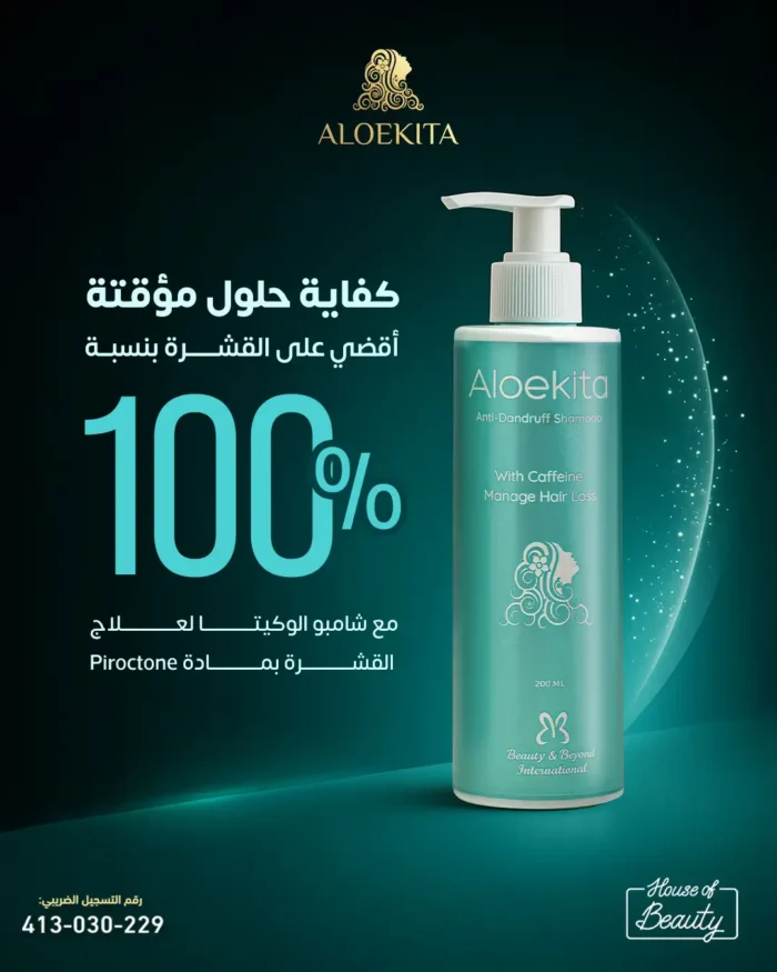 aloekita shampoo anti dandruff