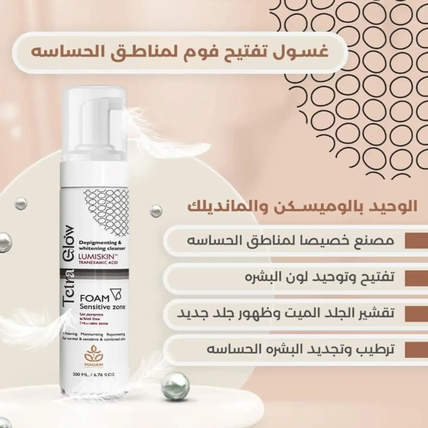 Tetra Glow whitening cleanser foam for sensitive zone 200ml