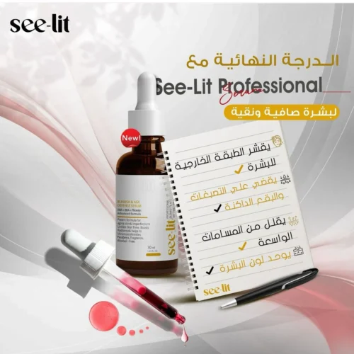 See lit Professional Serum 30 ml