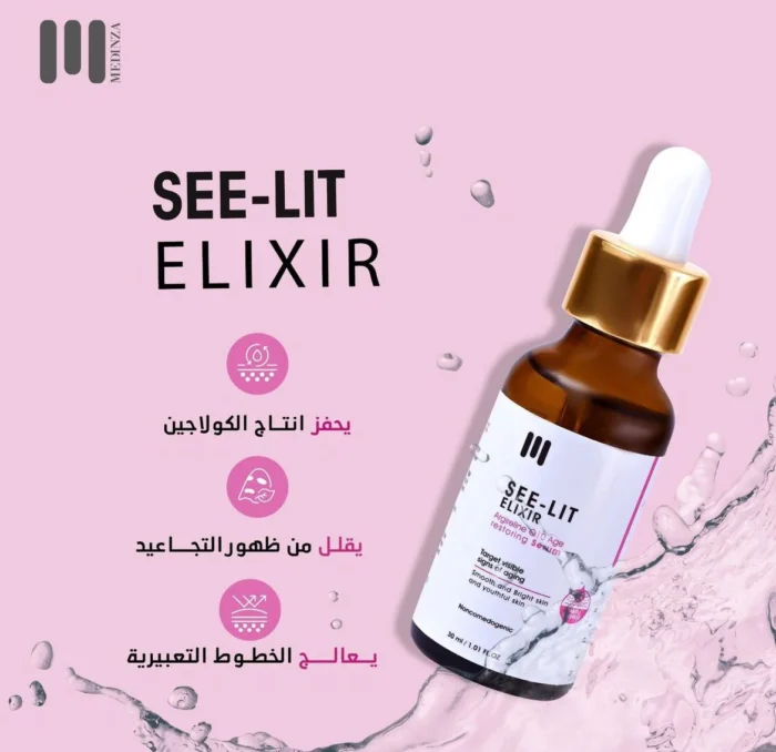 سى ليت اليكسير سيروم الوجه مضاد للتجاعيد 30 مل - See lit Elixir
