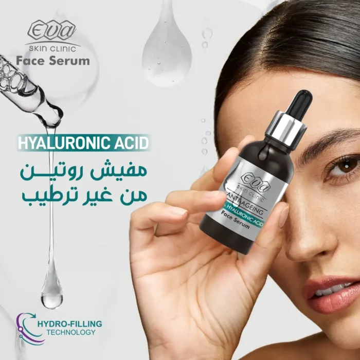 سيرم ايفا هيالورونيك اسيد 1.5% بحجم 30 مل