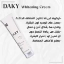 كريم داكي لتفتيح البشرة اليومي 60 جرام Daky