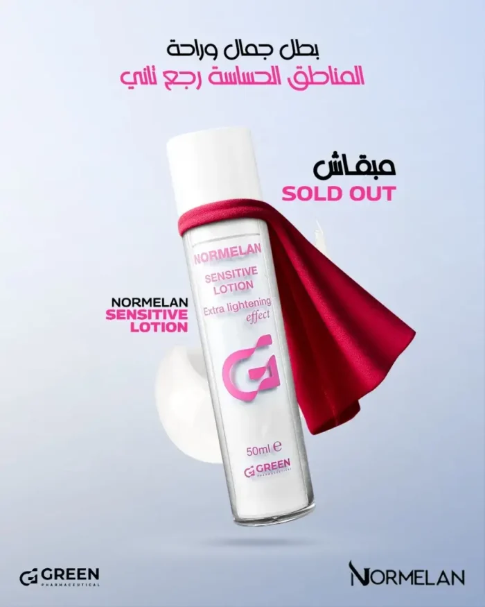 normelan sensitive lotion