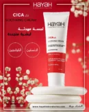 hayah cica lab cream