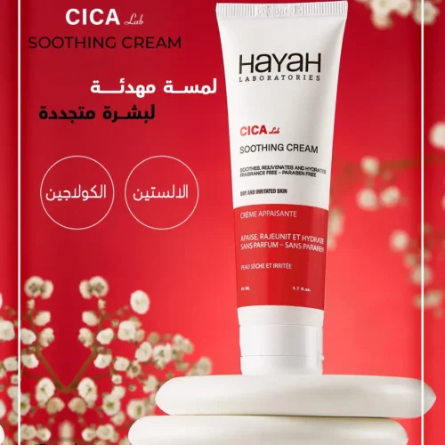 hayah cica lab cream