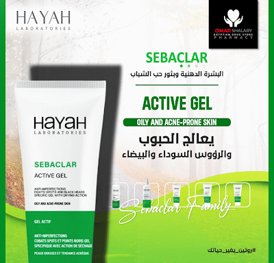 Sebaclar Active Gel for oily and acne prone skin 75 ml