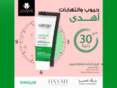 Sebaclar Active Gel for oily and acne prone skin 75 ml