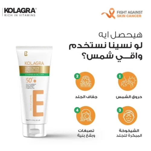 Kolagra Sunscreen gel cream for combined and oily skin 50ml