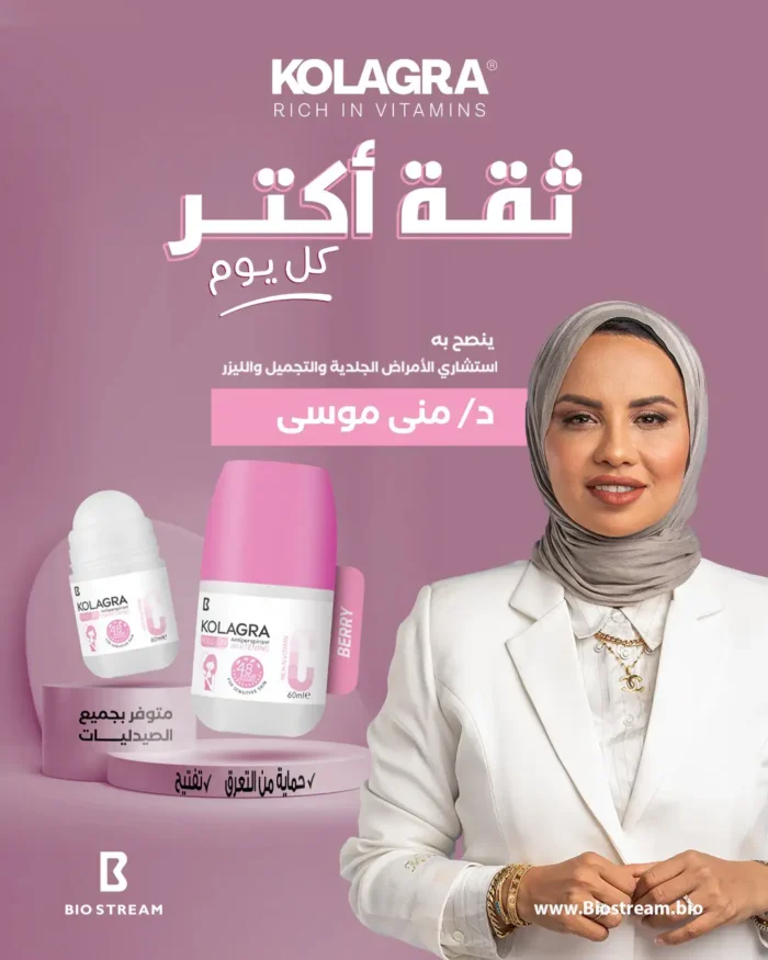 kolagra deodorant whitening