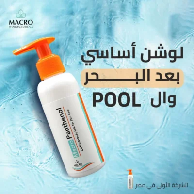 Macro Panthenol Lotion Body Mild 100ml