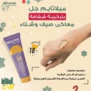 ميلاتايم صن سكرين چل شفاف معامل حماية +٥٠ 50جم