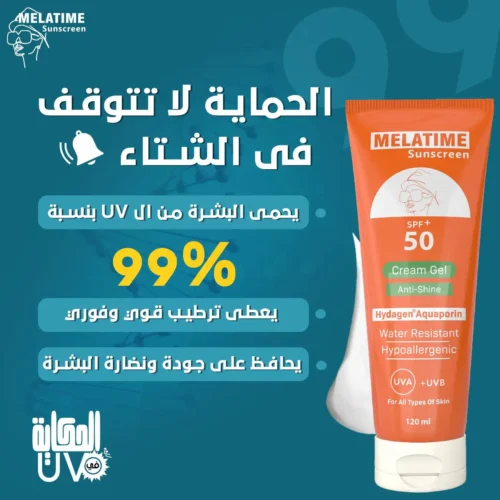 MELATIME SUN SCREEN SPF(50+) SUN GEL Cream 120 GM