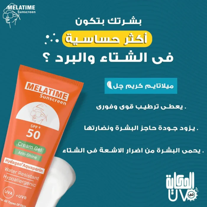 MELATIME SUN SCREEN SPF(50+) SUN GEL Cream 120 GM