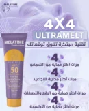 ميلاتايم صن سكرين چل شفاف معامل حماية +٥٠ 50جم