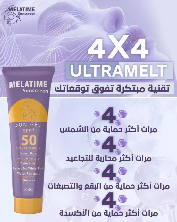 ميلاتايم صن سكرين چل شفاف معامل حماية +٥٠ 50جم