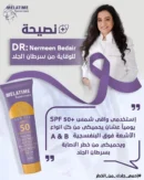 ميلاتايم صن سكرين چل شفاف معامل حماية +٥٠ 50جم