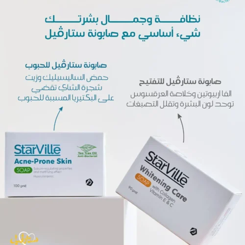 Starville whitening care soap with colagen and vitamin E and C 90 g