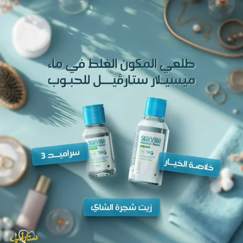 Starville Micellar Water 100ml
