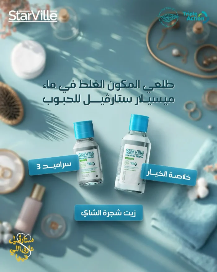 Starville Micellar Water 100ml