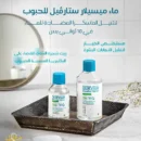 Starville Micellar Water 100ml
