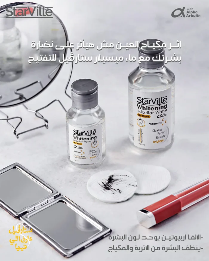StarVille Whitening Micellar water 100 ml