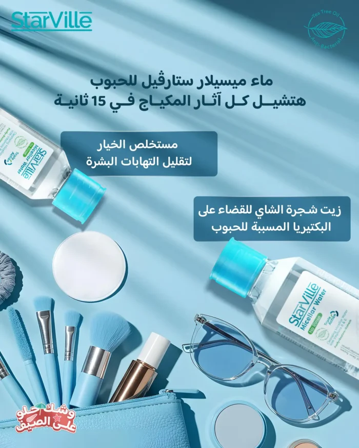 Starville Micellar Water 100ml