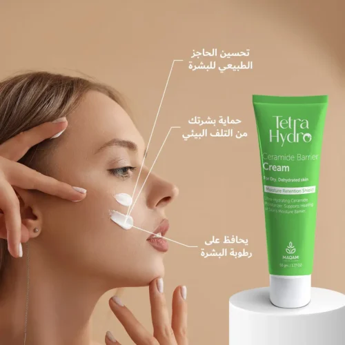 Tetra Hydro Ceramide Cream 50g