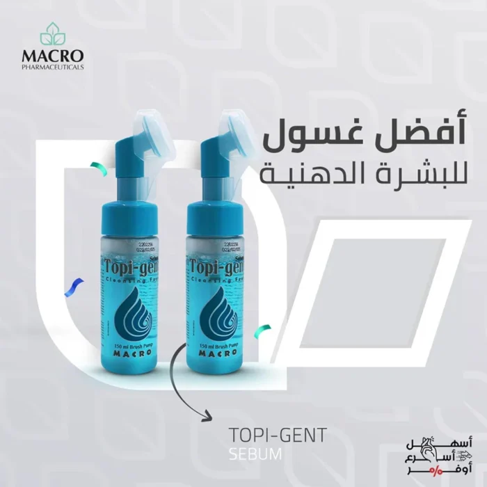 غسول توبي جينت الازرق macro