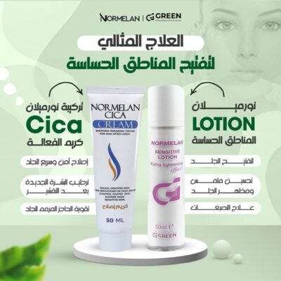 NORMELAN-CICA-SOOTHING-REPAIRING-CREAM