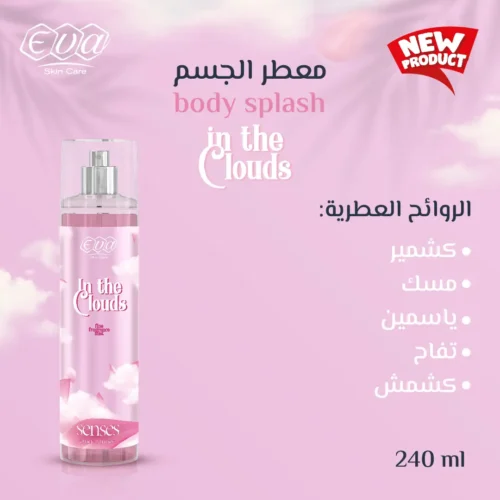 eva body splash in the clouds