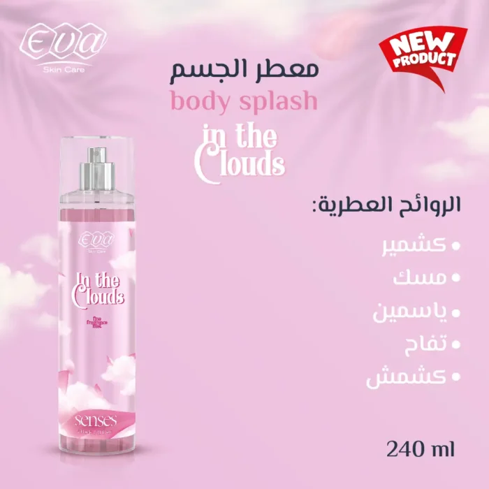 eva body splash in the clouds