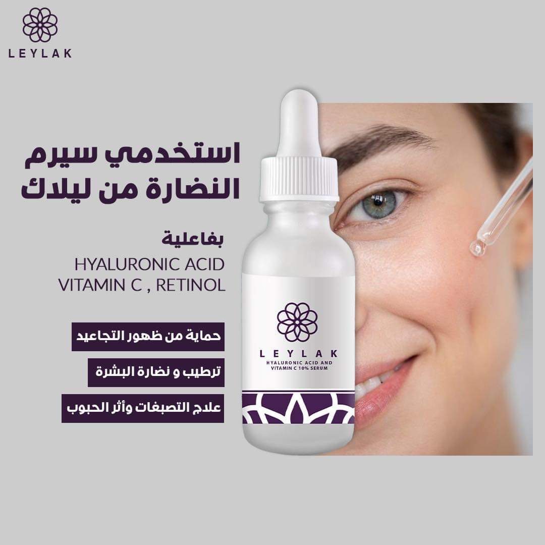 Leylak Vitamin c