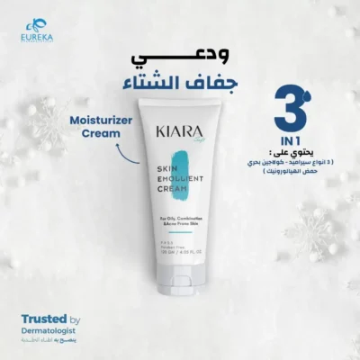 كريم Kiara Emollient للبشرة الدهنية والمختلطة والعرضة لحب الشباب