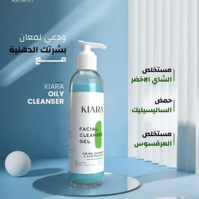 Kiara skin emollient gel for oily, combination and acne prone skin cleanser
