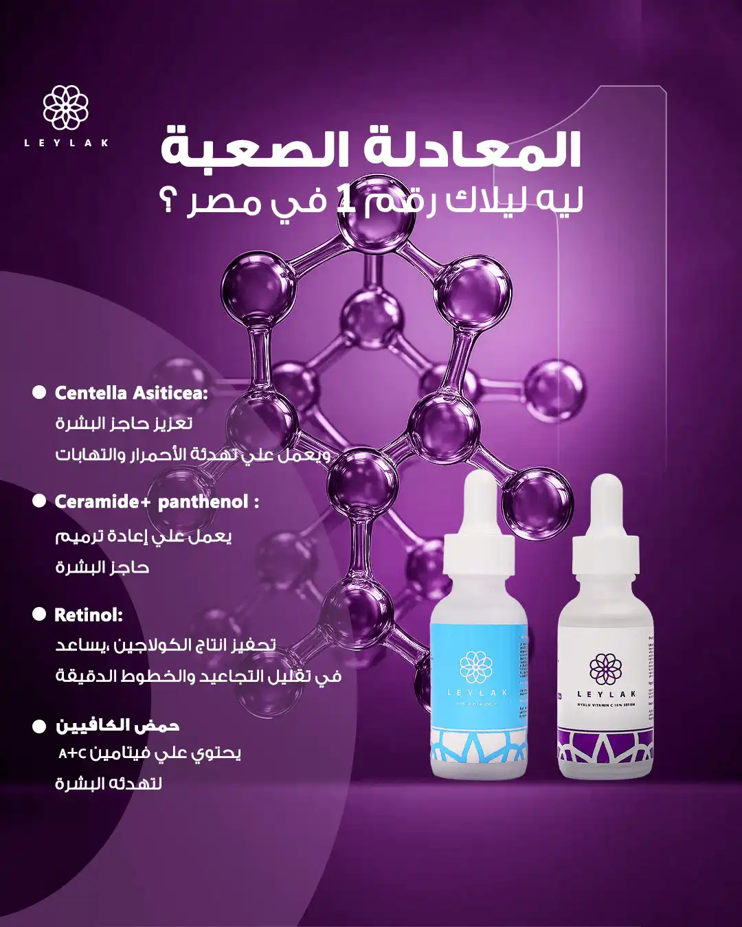Leylak Vitamin c