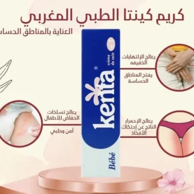 كريم كينتا الطبي المغربي الازرق