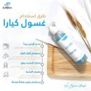 غسول كيارا الازرق
