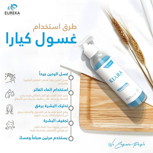 غسول كيارا الازرق