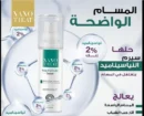 NanoTreat_Niacinamide