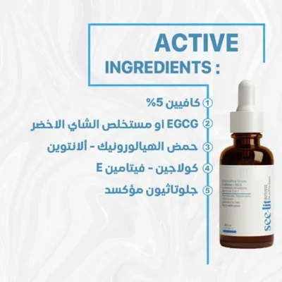 see lit intense serum