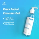 غسول كيارا الازرق