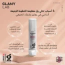 glamy lab anti wrinkles