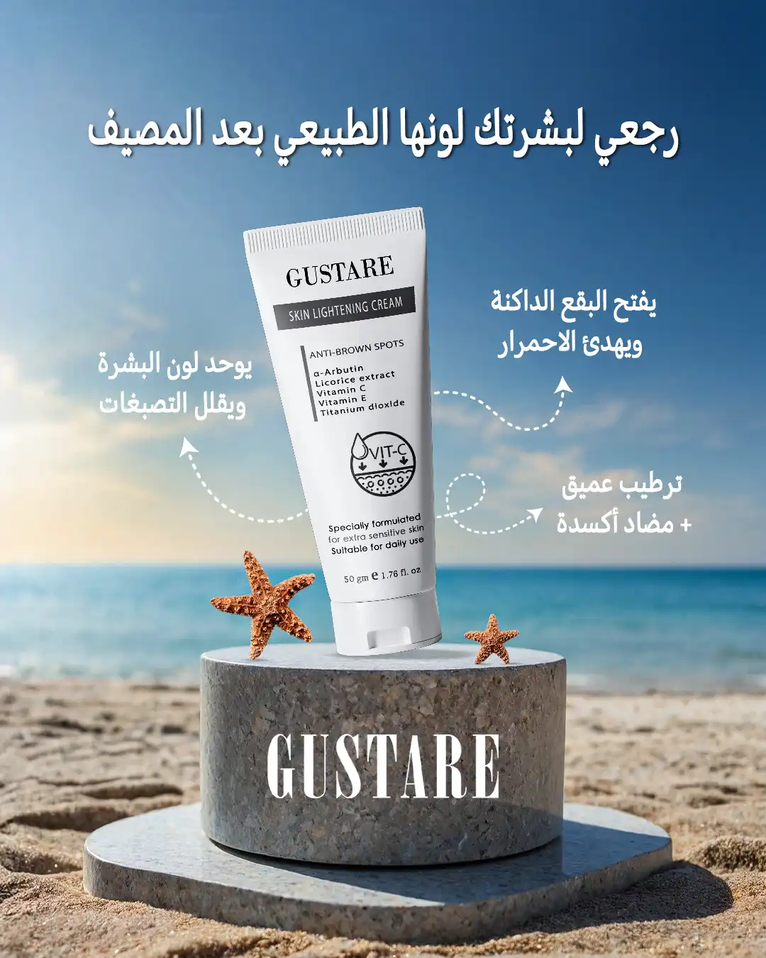 كريم جيستار للتفتيح