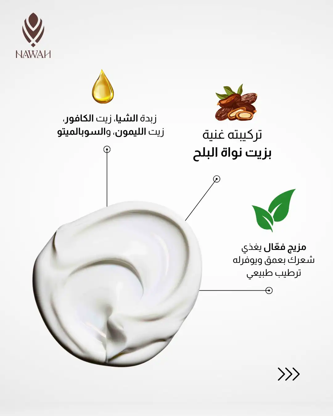 NAWAH HAIR MASK 500ML