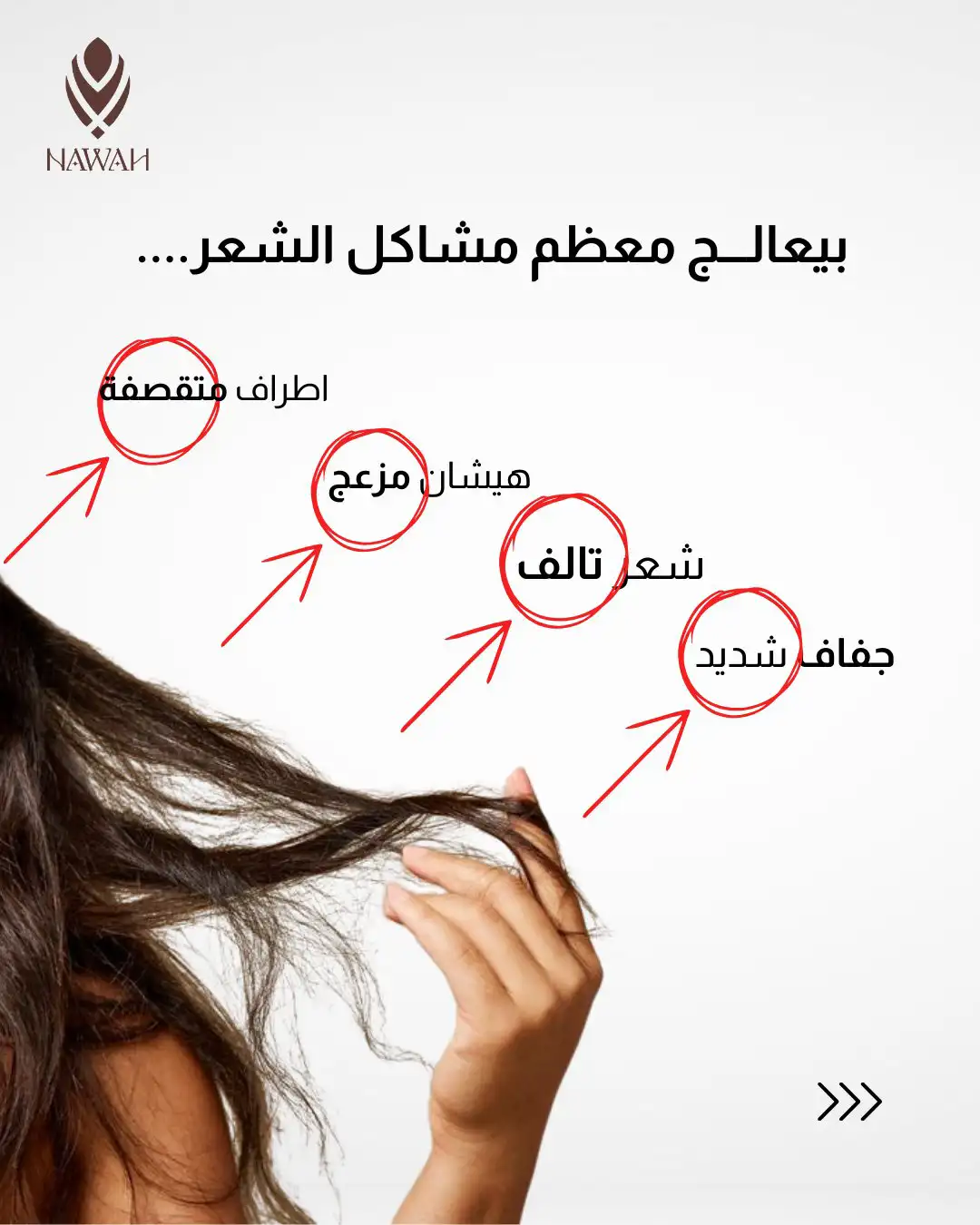NAWAH HAIR MASK 500ML