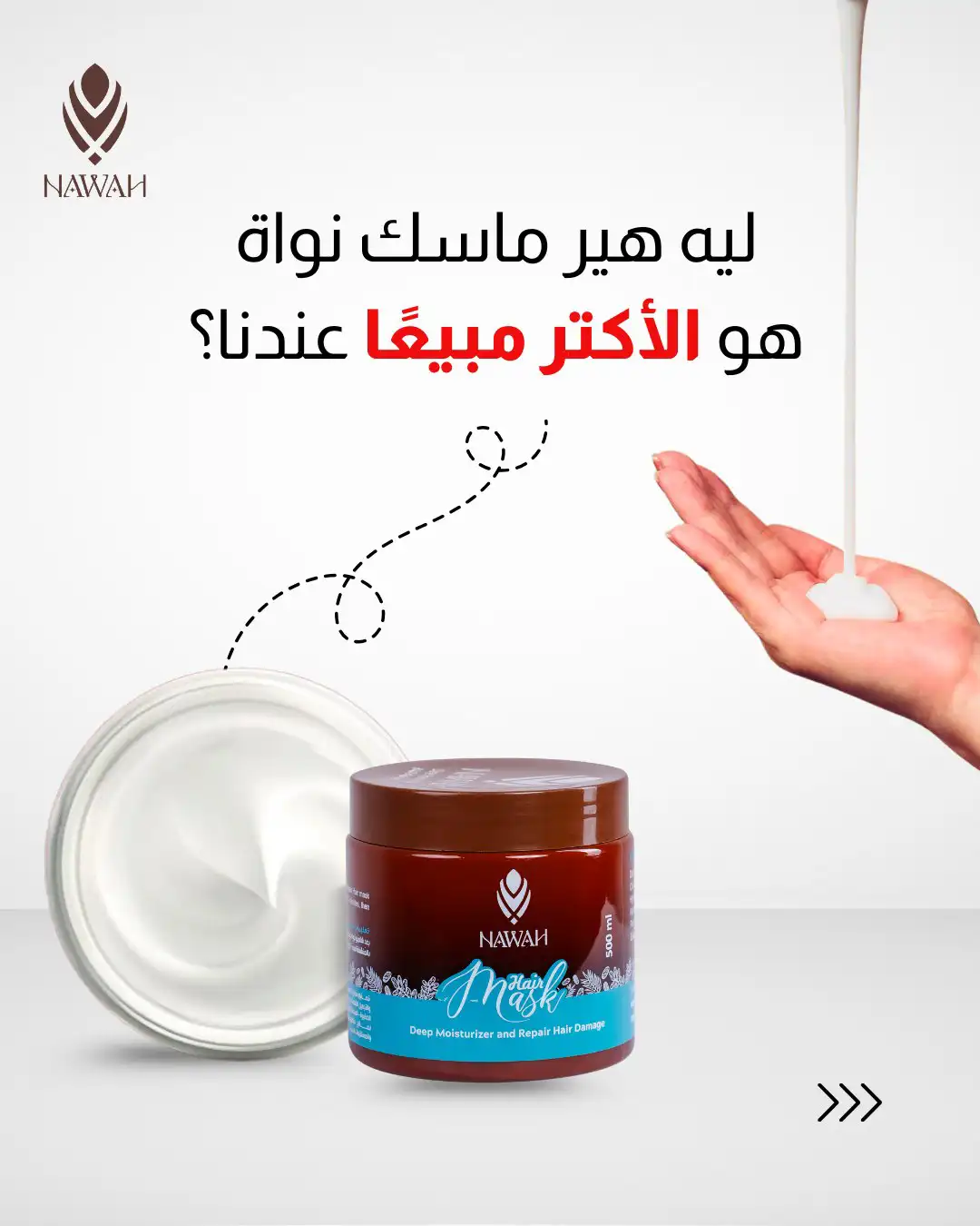 NAWAH HAIR MASK 500ML