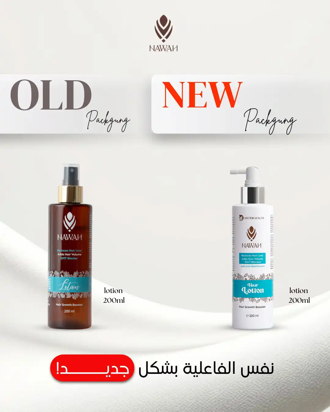 NAWAH Hair Serum